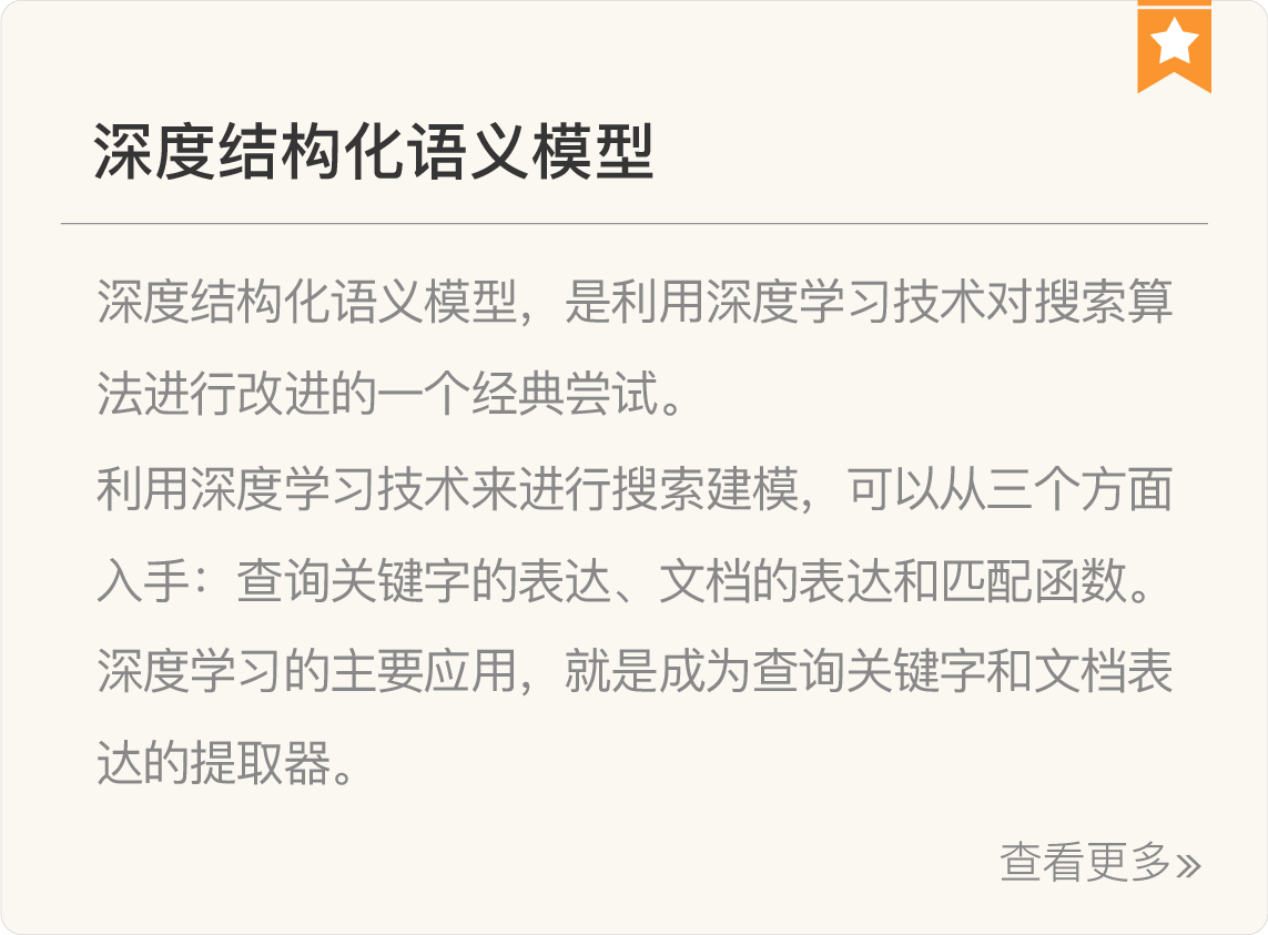图片[23]-057 复盘 1 搜索核心技术模块 - 速优课-速优课
