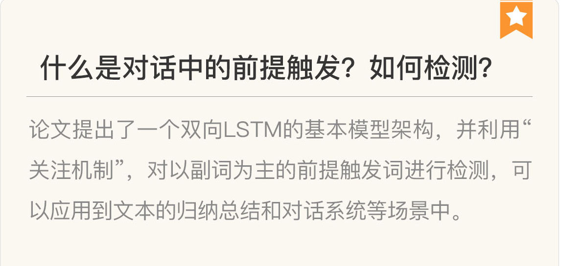 图片[29]-030 复盘 7 一起来读人工智能国际顶级会议论文 - 速优课-速优课