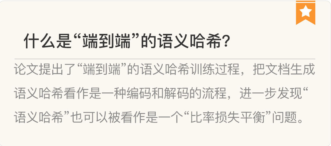 图片[30]-030 复盘 7 一起来读人工智能国际顶级会议论文 - 速优课-速优课