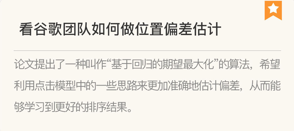 图片[14]-030 复盘 7 一起来读人工智能国际顶级会议论文 - 速优课-速优课