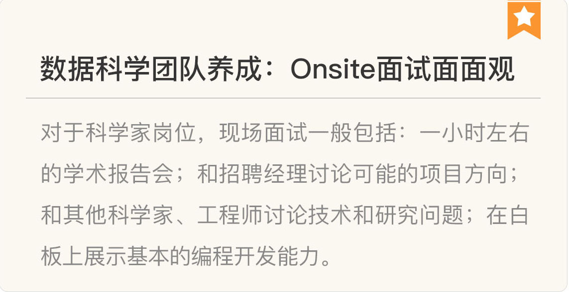 图片[18]-150 复盘 6 数据科学家与数据科学团队是怎么养成的？ - 速优课-速优课