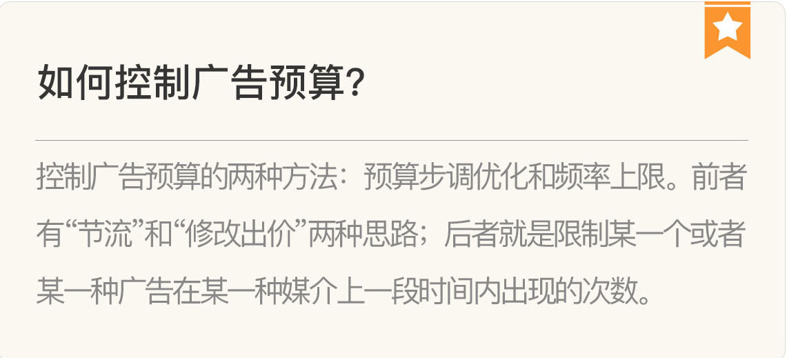 图片[14]-096 复盘 4 广告系统核心技术模块 - 速优课-速优课