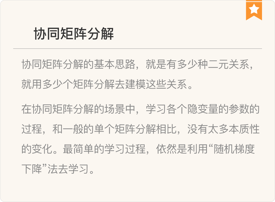 图片[12]-078 复盘 2 推荐系统核心技术模块 - 速优课-速优课