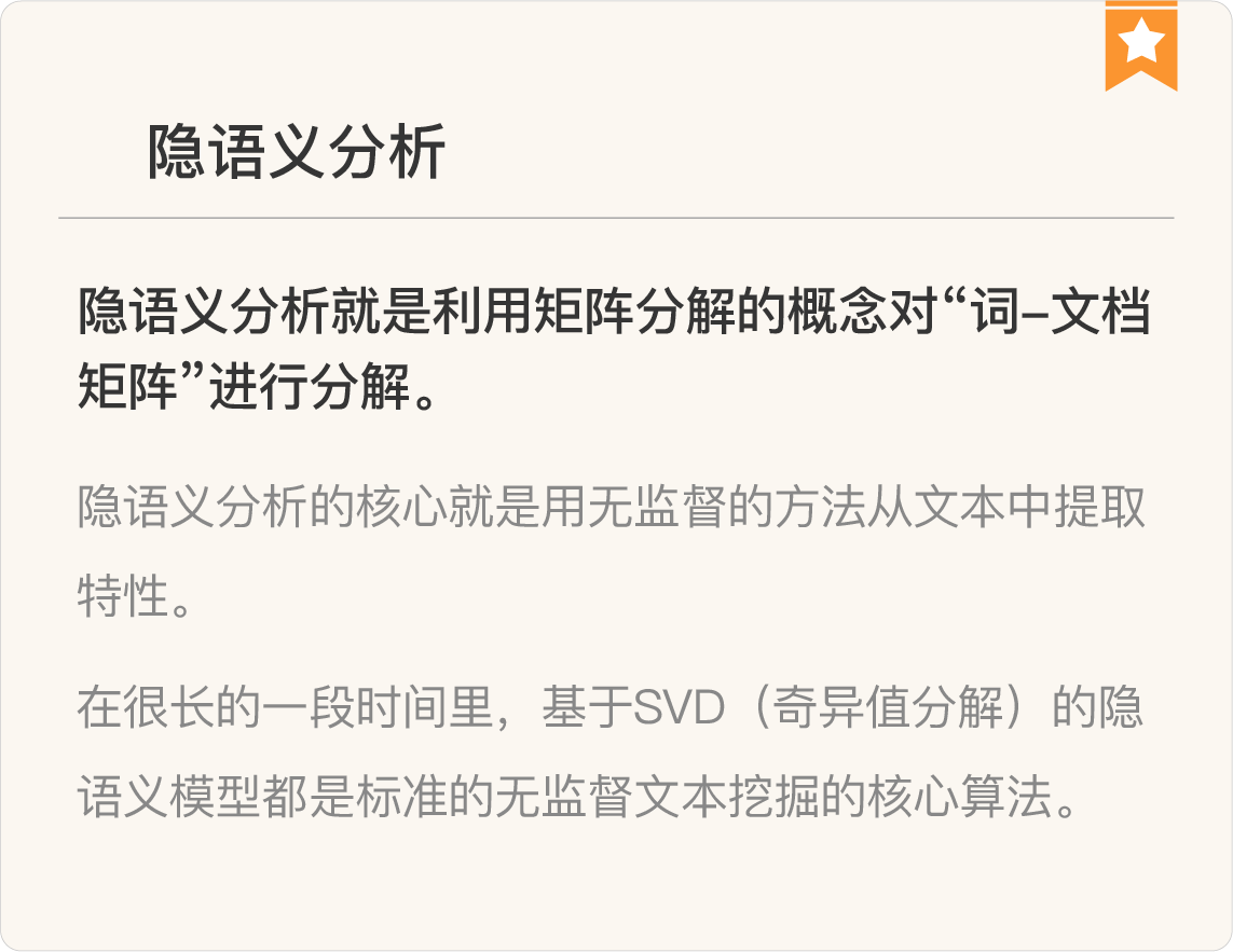 图片[5]-114 复盘 3 自然语言处理及文本处理核心技术模块 - 速优课-速优课