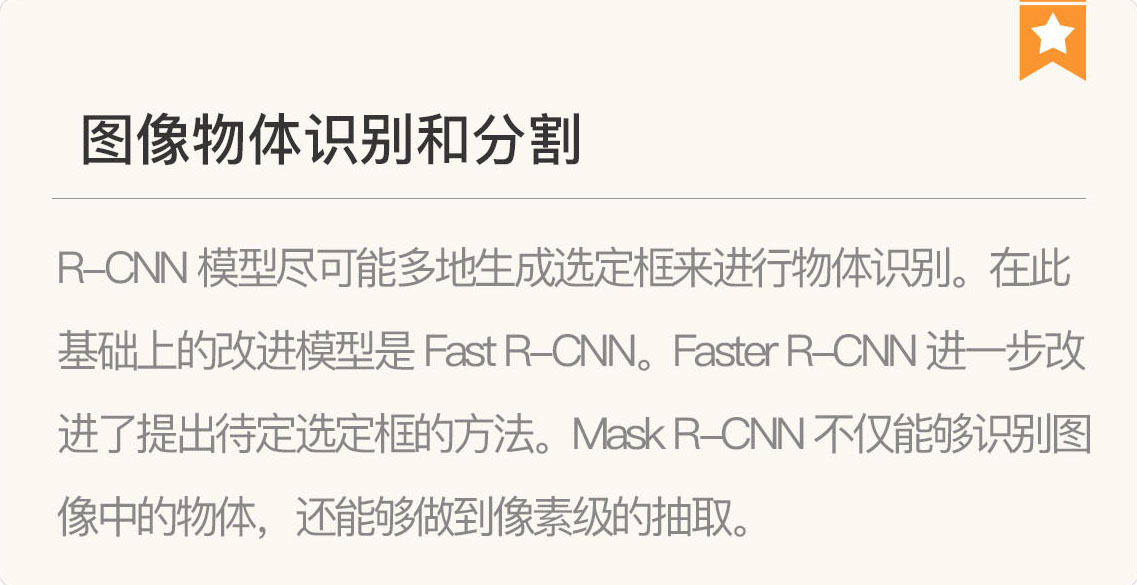 图片[11]-126复盘 5 计算机视觉核心技术模块 - 速优课-速优课