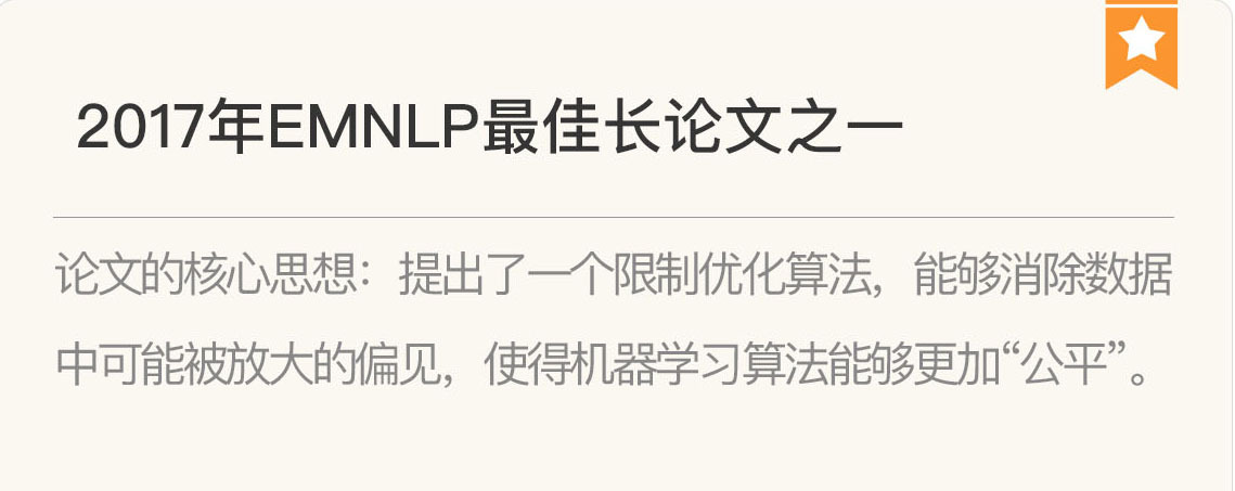 图片[5]-030 复盘 7 一起来读人工智能国际顶级会议论文 - 速优课-速优课