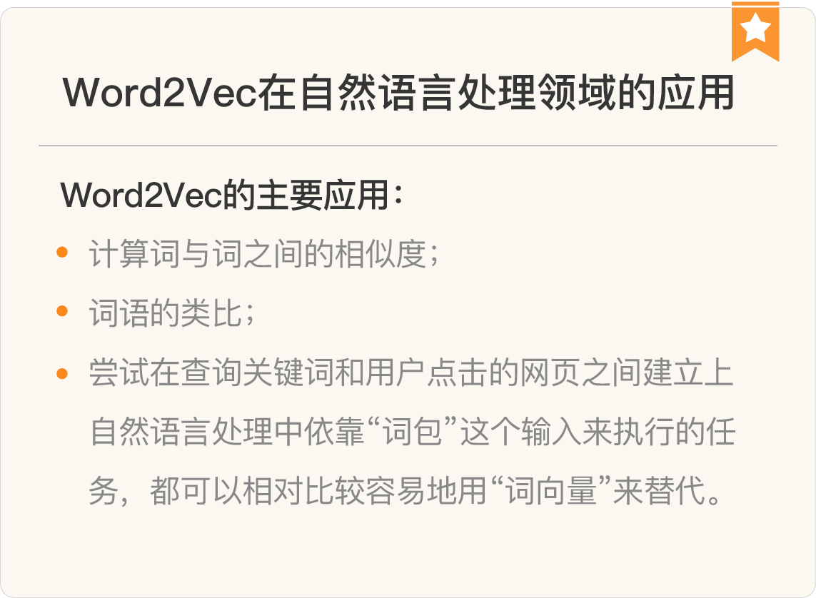 图片[10]-114 复盘 3 自然语言处理及文本处理核心技术模块 - 速优课-速优课