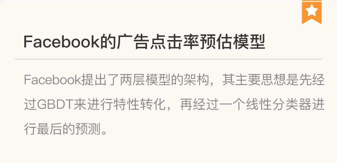 图片[6]-096 复盘 4 广告系统核心技术模块 - 速优课-速优课