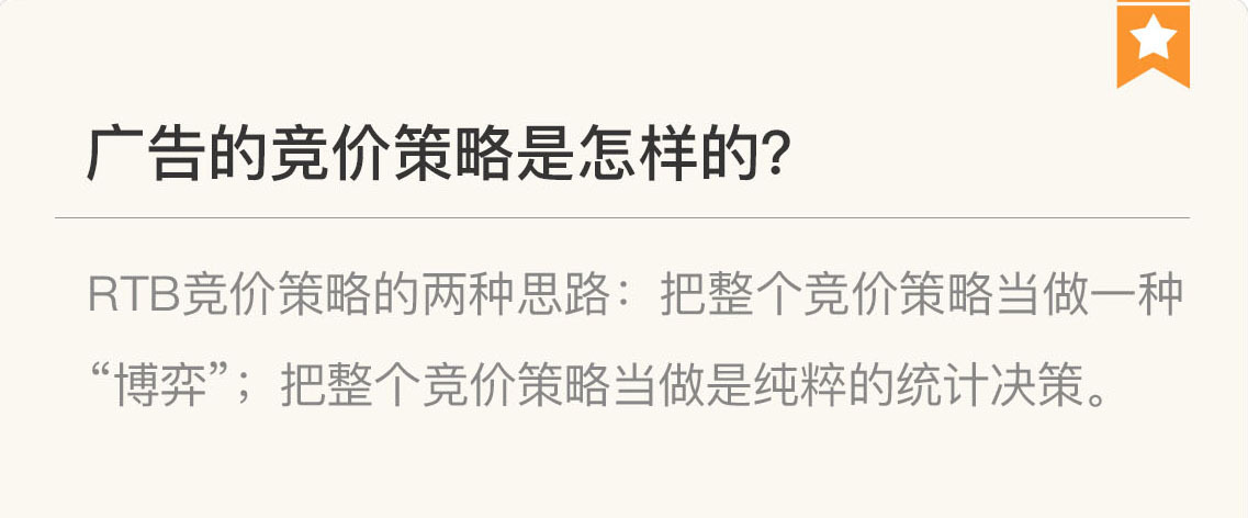 图片[12]-096 复盘 4 广告系统核心技术模块 - 速优课-速优课