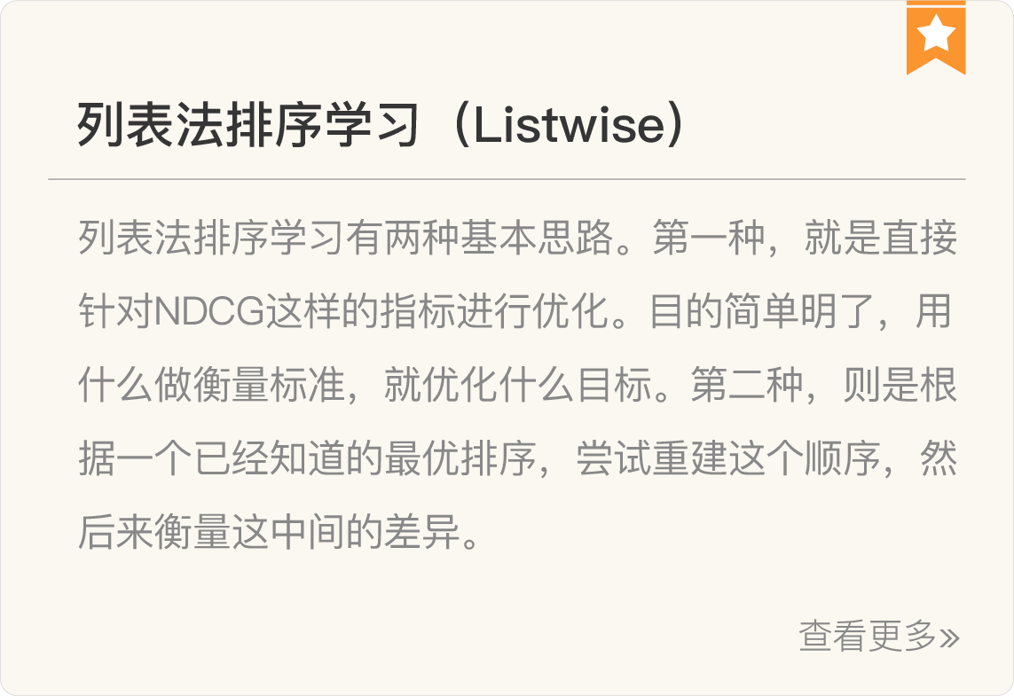 图片[10]-057 复盘 1 搜索核心技术模块 - 速优课-速优课