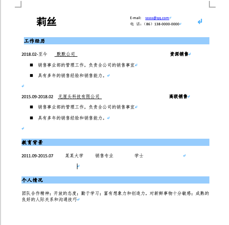 图片[3]-01 设计一份吸引面试官的简历 - 速优课-速优课