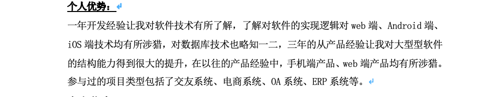 图片[12]-01 设计一份吸引面试官的简历 - 速优课-速优课