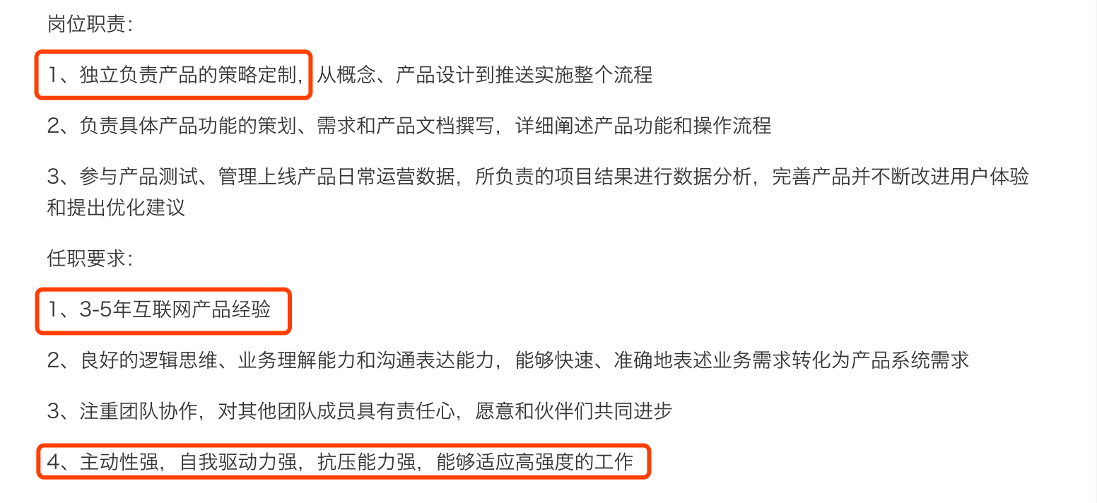 图片[2]-02 读懂职位 JD，精准投递简历 - 速优课-速优课