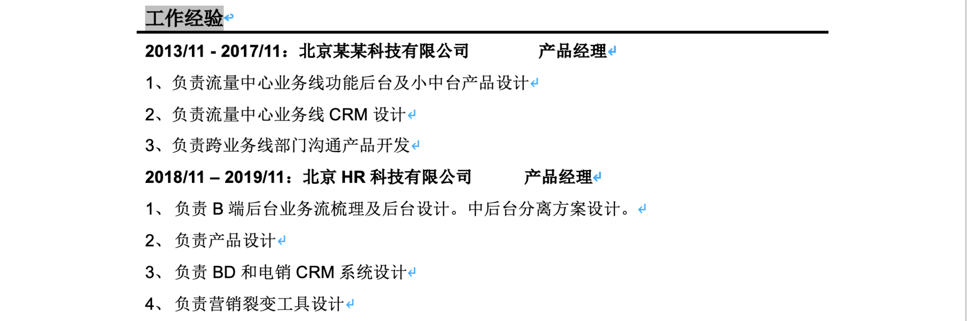 图片[10]-01 设计一份吸引面试官的简历 - 速优课-速优课