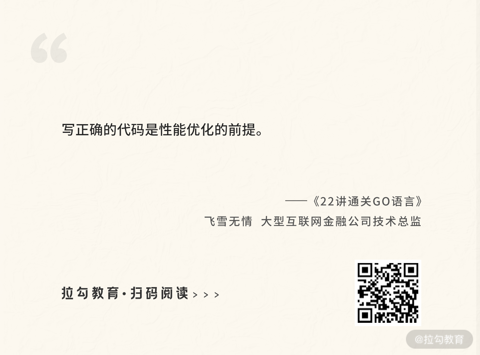 图片[2]-19 性能优化：Go 语言如何进行代码检查和优化？ - 速优课-速优课