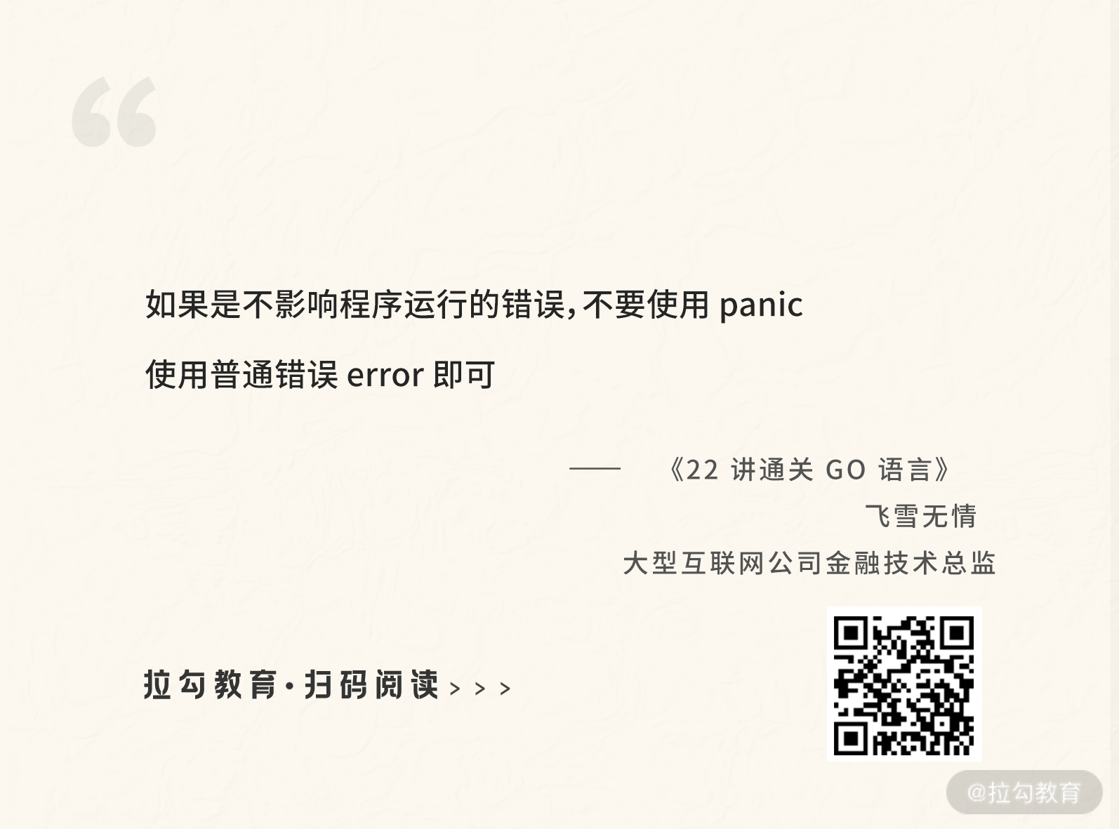 图片[2]-07 错误处理：如何通过 error、deferred、panic 等处理错误？ - 速优课-速优课
