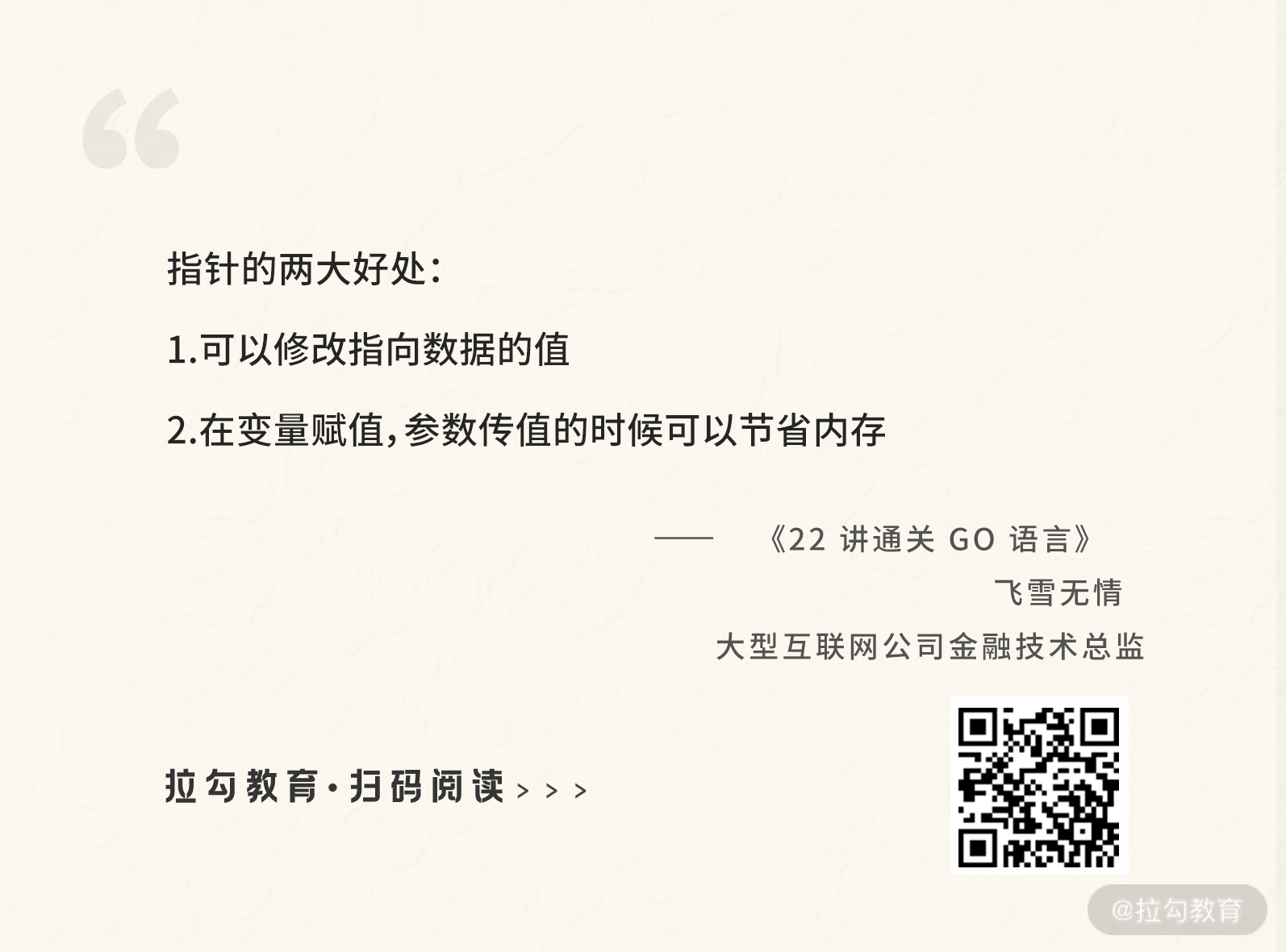 图片[3]-12 指针详解：在什么情况下应该使用指针？ - 速优课-速优课