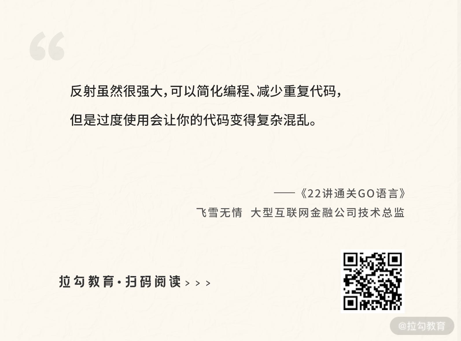图片[2]-15 运行时反射：字符串和结构体之间如何转换？ - 速优课-速优课
