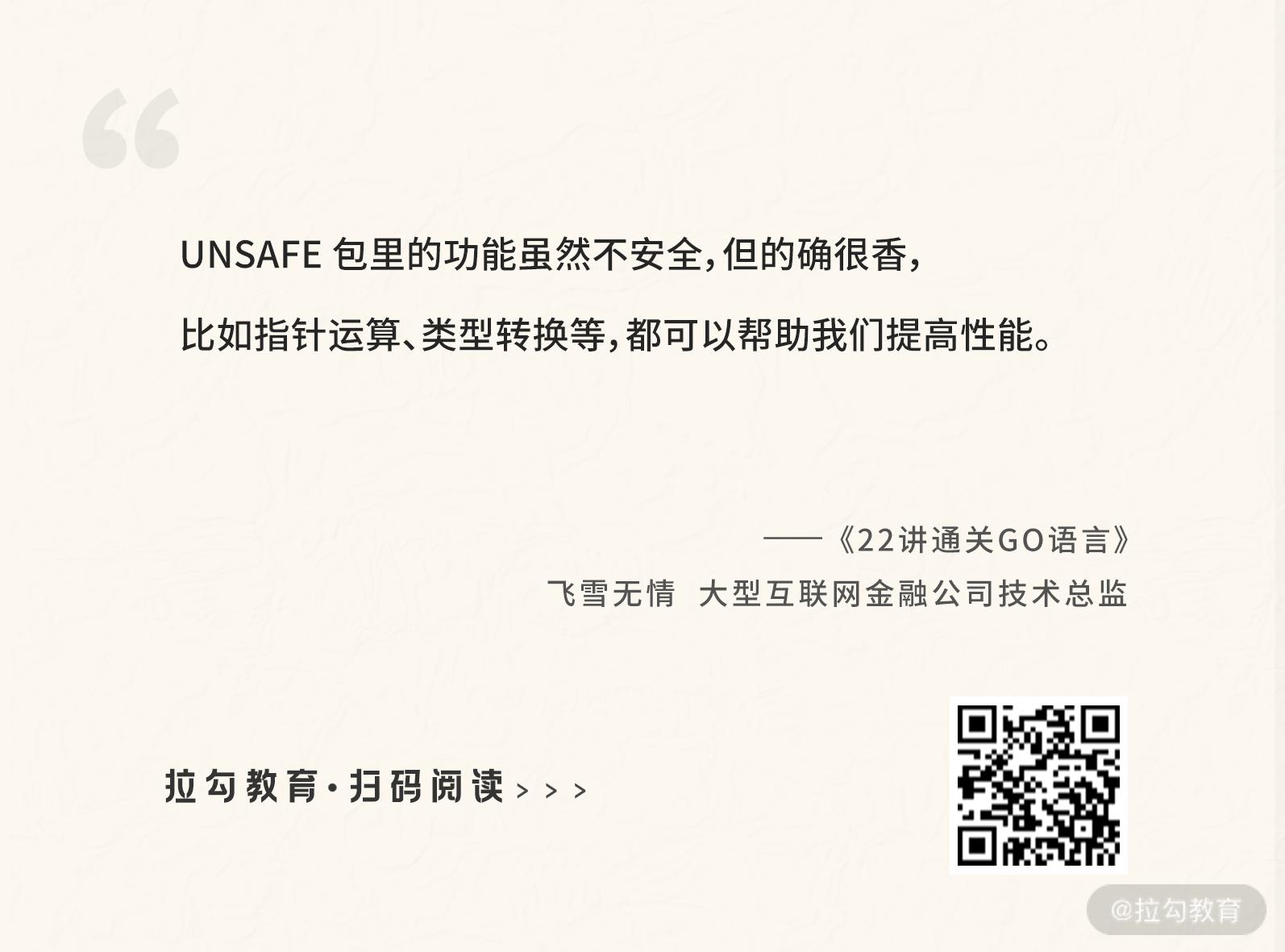 图片[3]-16 非类型安全：让你既爱又恨的 unsafe - 速优课-速优课