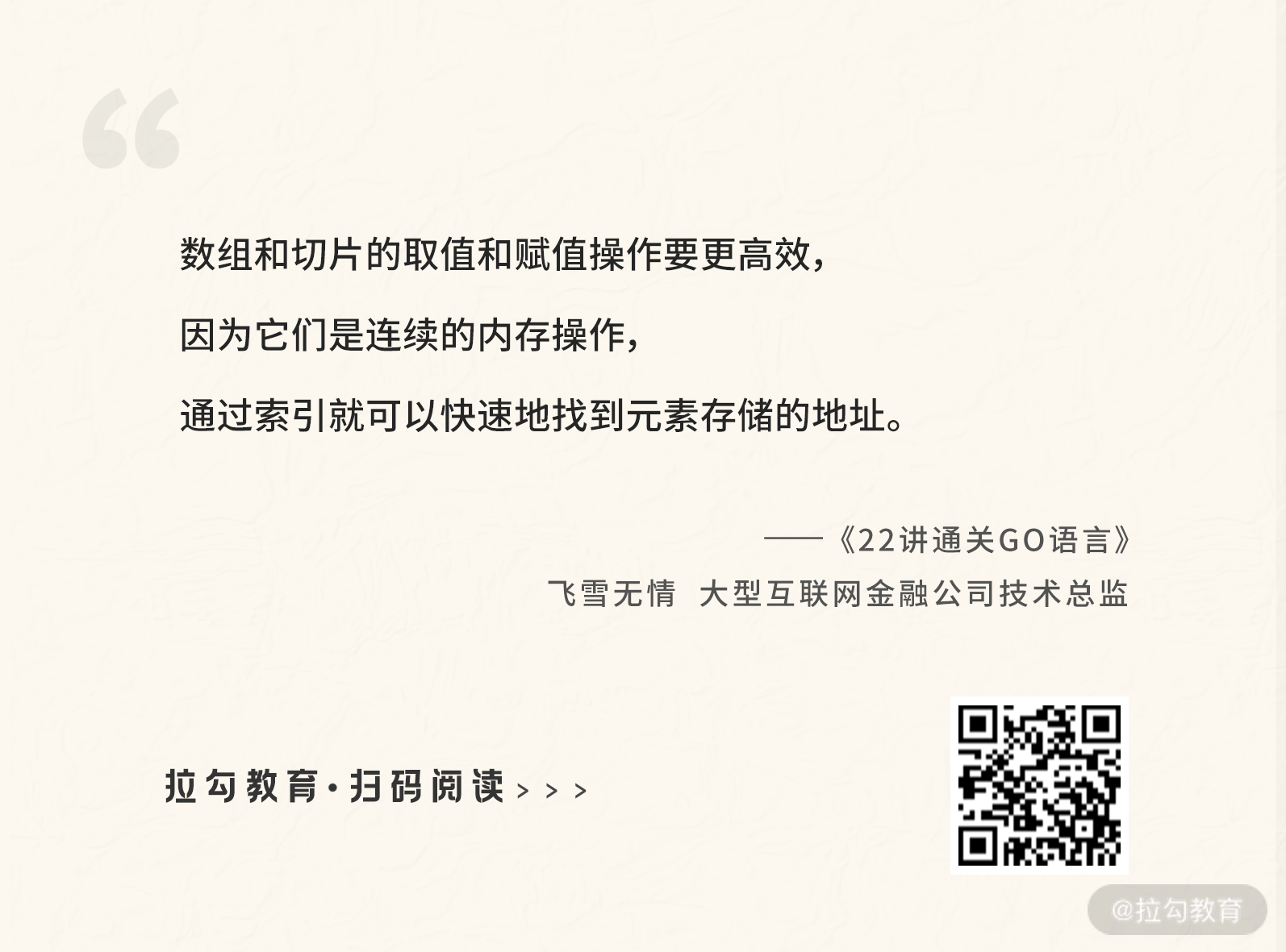 图片[2]-17 SliceHeader：slice 如何高效处理数据？ - 速优课-速优课