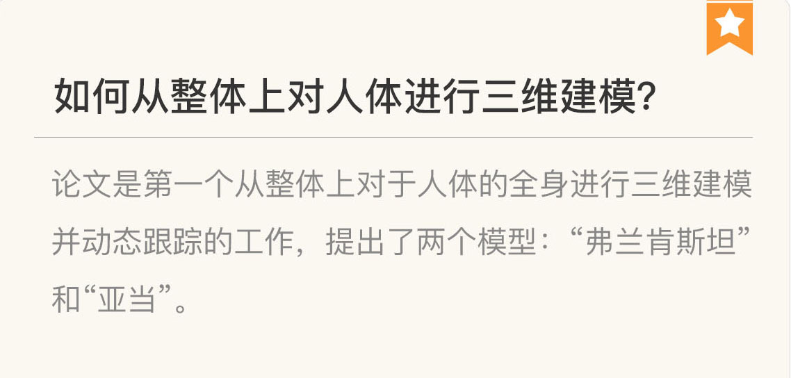 图片[21]-030 复盘 7 一起来读人工智能国际顶级会议论文 - 速优课-速优课