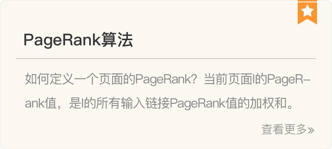 图片[20]-057 复盘 1 搜索核心技术模块 - 速优课-速优课