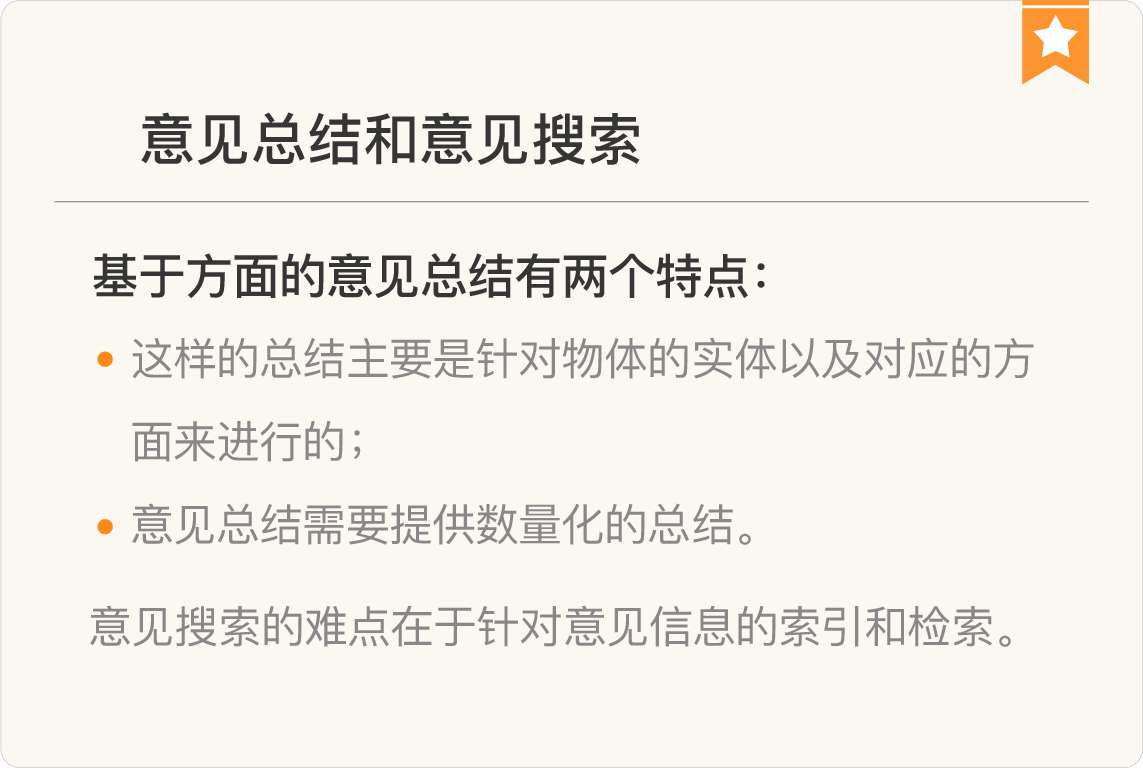 图片[19]-114 复盘 3 自然语言处理及文本处理核心技术模块 - 速优课-速优课