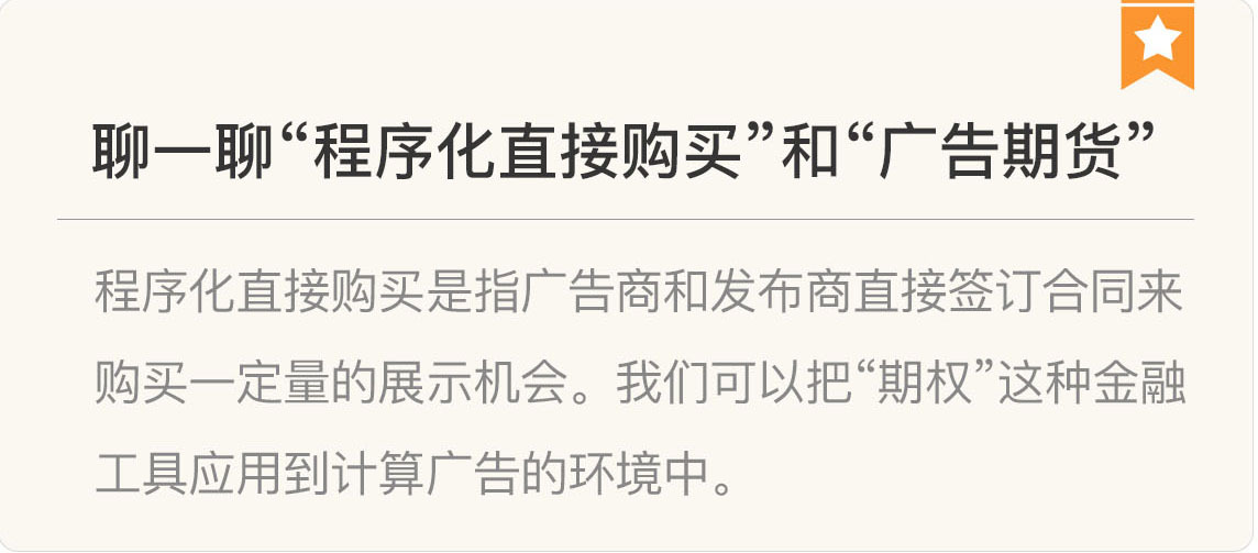 图片[16]-096 复盘 4 广告系统核心技术模块 - 速优课-速优课
