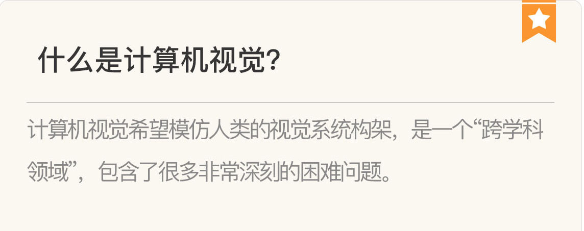 图片[2]-126复盘 5 计算机视觉核心技术模块 - 速优课-速优课
