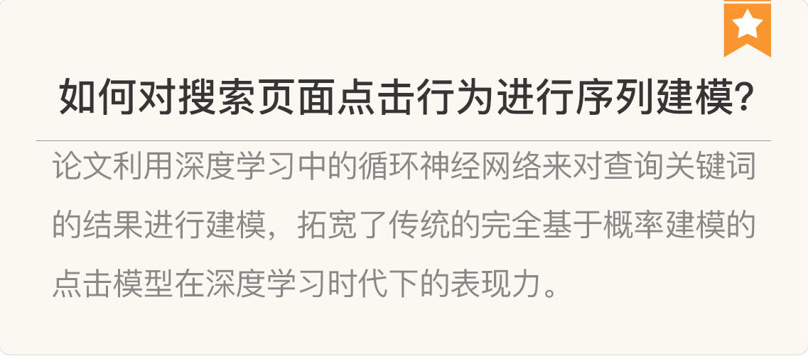 图片[25]-030 复盘 7 一起来读人工智能国际顶级会议论文 - 速优课-速优课