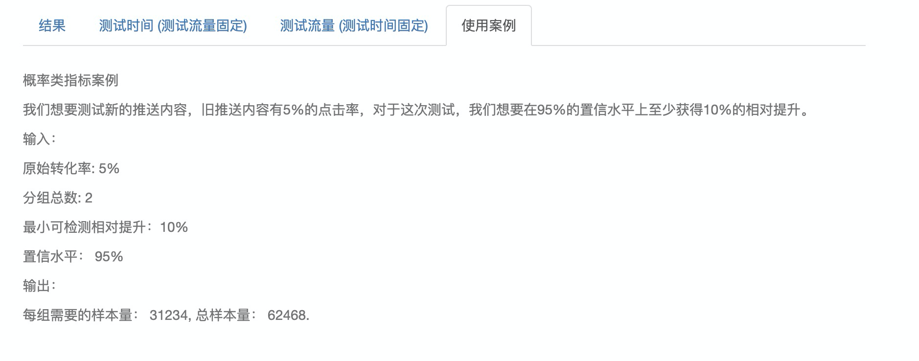 图片[7]-15 用R_Shiny，教你制作一个样本量计算器 - 速优课-速优课