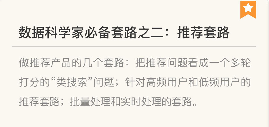 图片[12]-150 复盘 6 数据科学家与数据科学团队是怎么养成的？ - 速优课-速优课