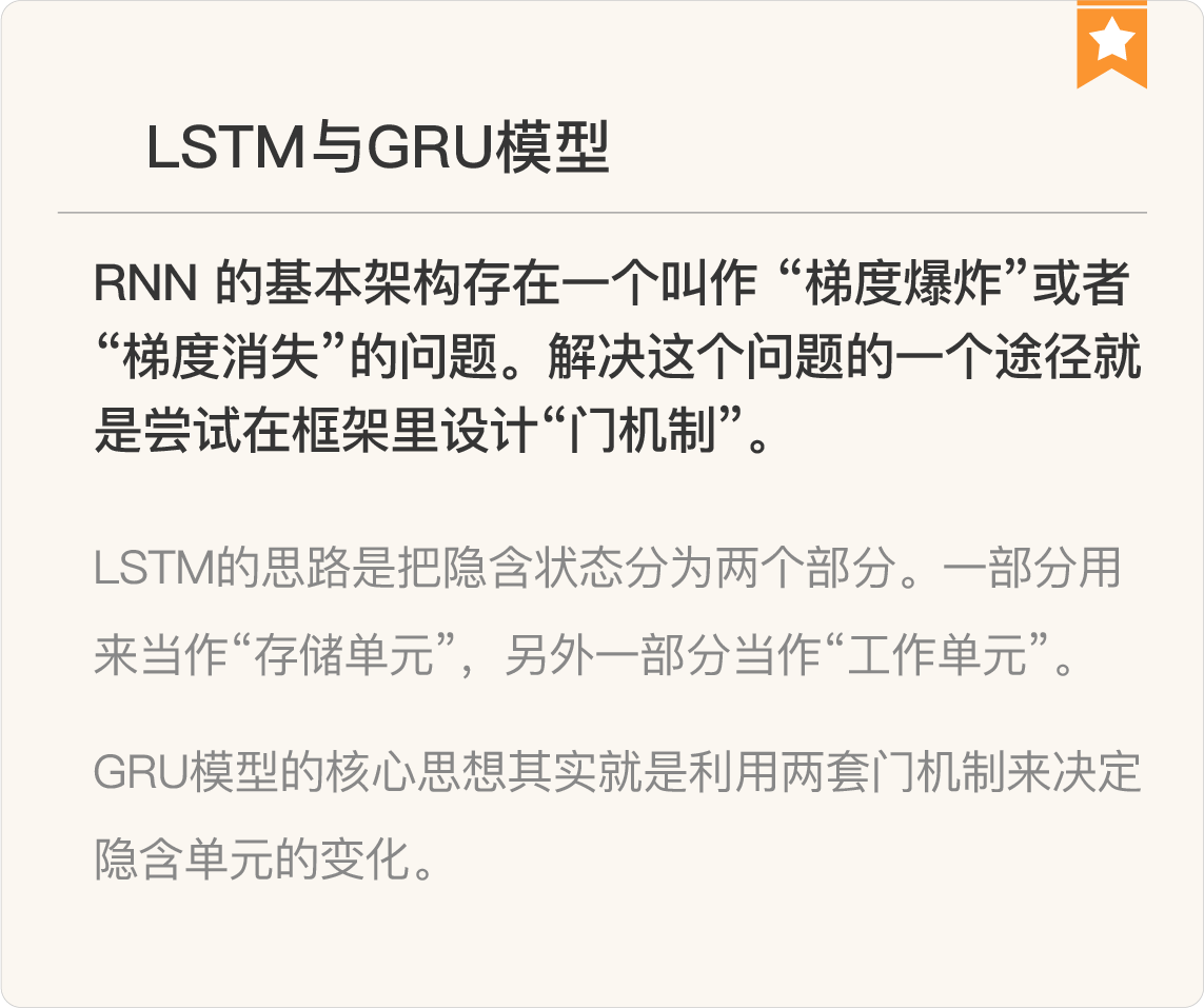 图片[12]-114 复盘 3 自然语言处理及文本处理核心技术模块 - 速优课-速优课