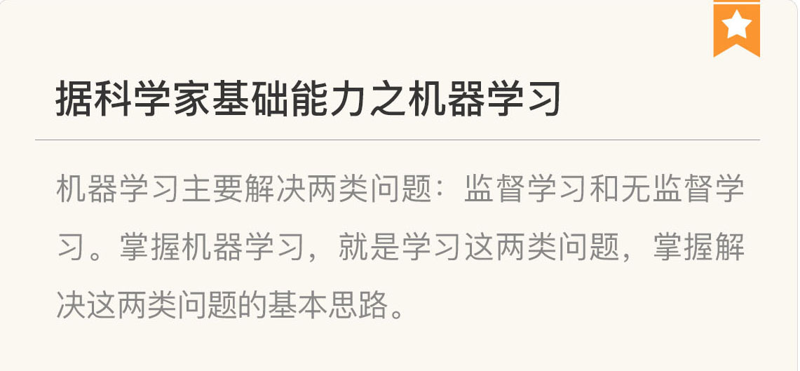 图片[3]-150 复盘 6 数据科学家与数据科学团队是怎么养成的？ - 速优课-速优课