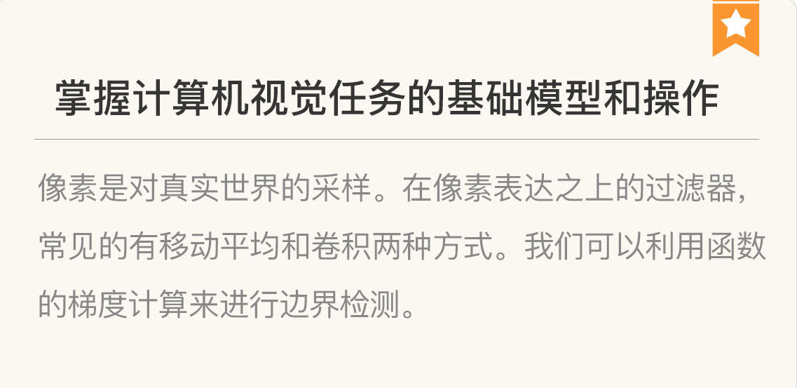 图片[3]-126复盘 5 计算机视觉核心技术模块 - 速优课-速优课