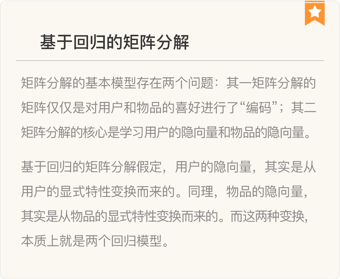 图片[9]-078 复盘 2 推荐系统核心技术模块 - 速优课-速优课