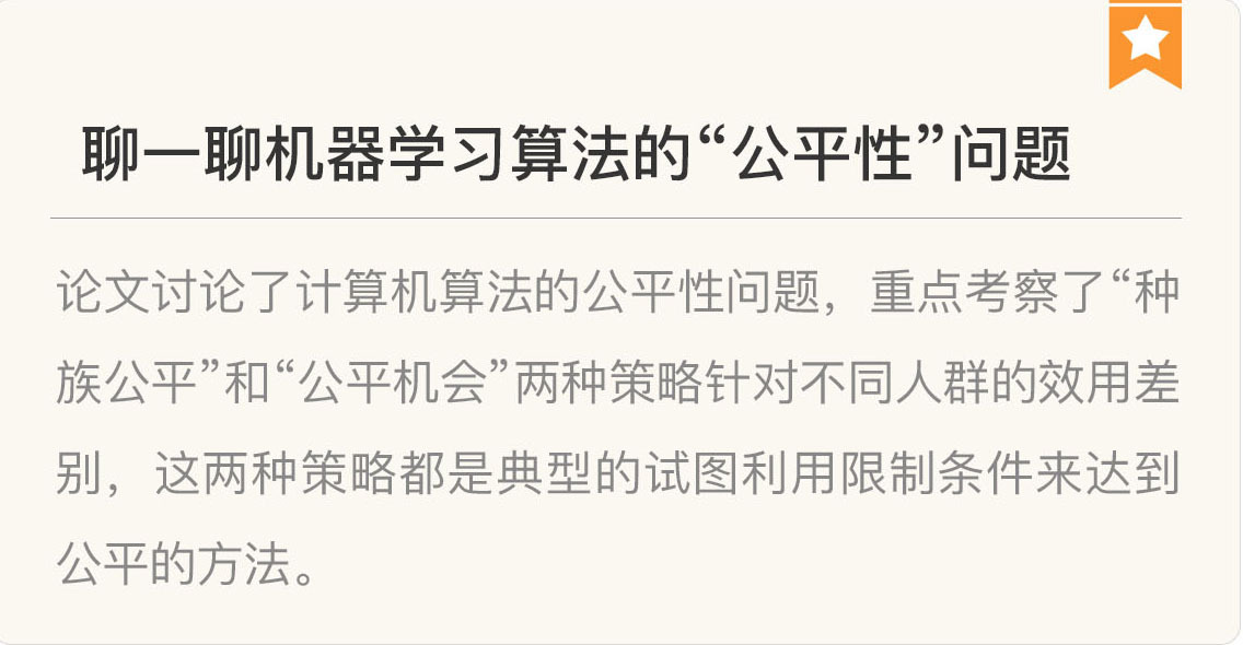 图片[27]-030 复盘 7 一起来读人工智能国际顶级会议论文 - 速优课-速优课