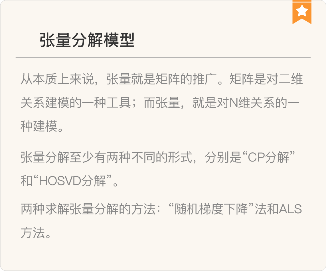 图片[11]-078 复盘 2 推荐系统核心技术模块 - 速优课-速优课