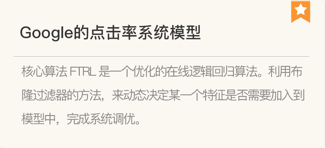 图片[5]-096 复盘 4 广告系统核心技术模块 - 速优课-速优课
