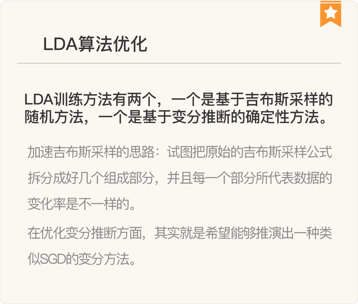图片[4]-114 复盘 3 自然语言处理及文本处理核心技术模块 - 速优课-速优课