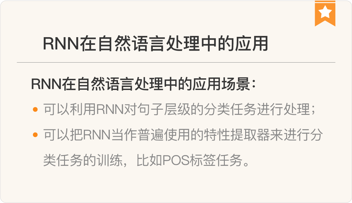 图片[13]-114 复盘 3 自然语言处理及文本处理核心技术模块 - 速优课-速优课
