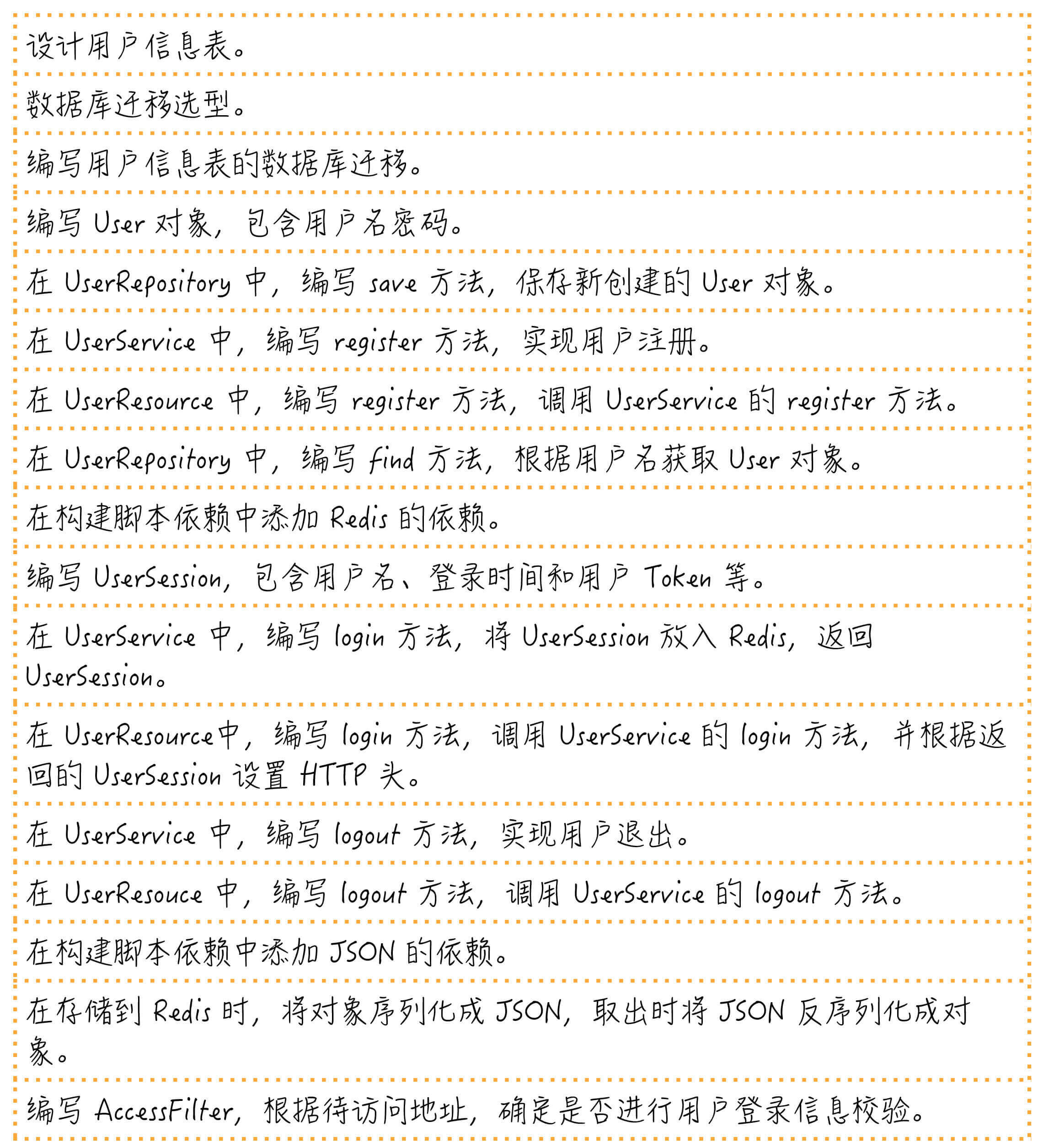 图片[10]-15 一起练习：手把手带你分解任务 - 速优课-速优课
