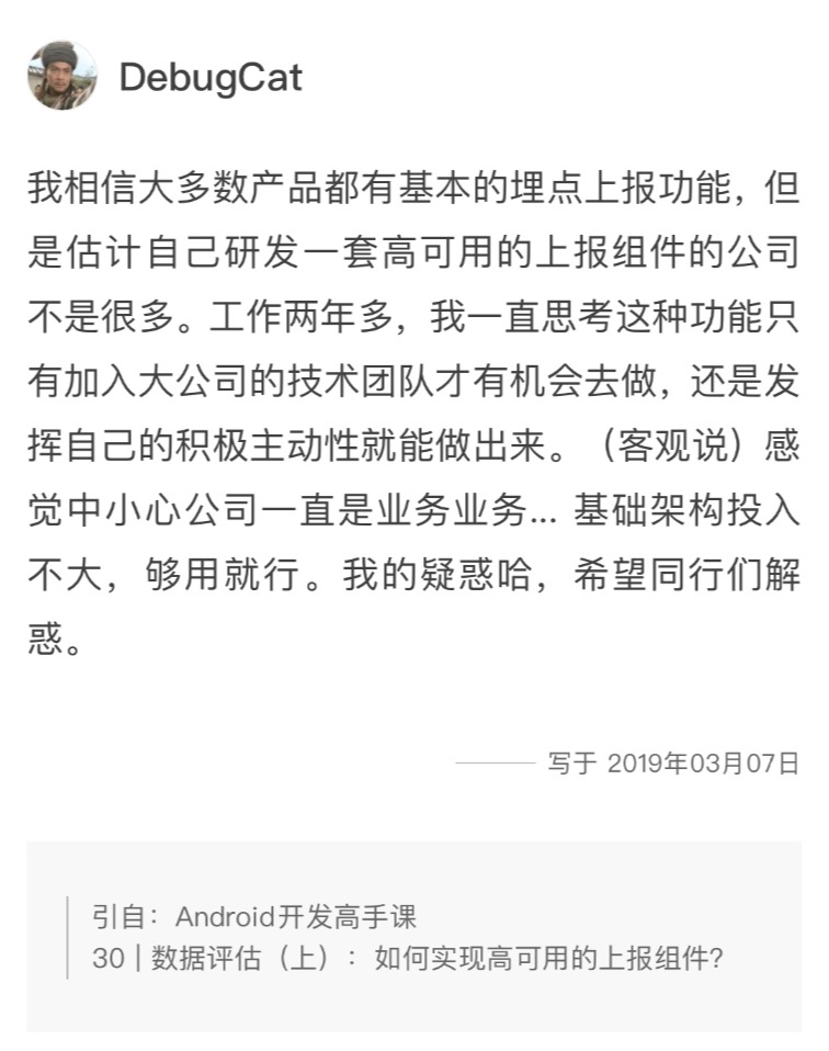 图片[6]-33 做一名有高度的移动开发工程师 - 速优课-速优课