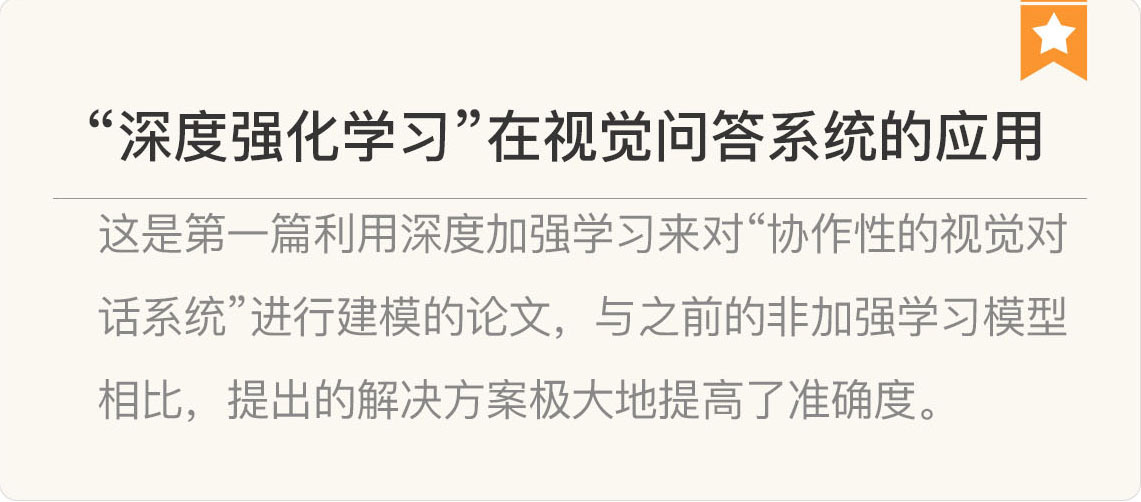 图片[10]-030 复盘 7 一起来读人工智能国际顶级会议论文 - 速优课-速优课