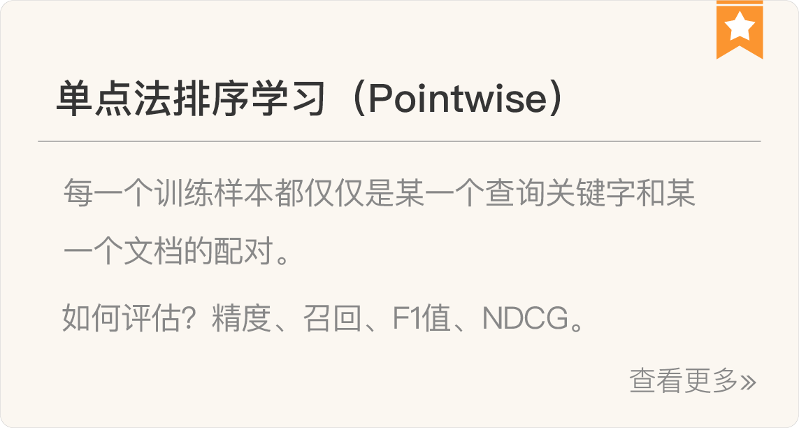 图片[8]-057 复盘 1 搜索核心技术模块 - 速优课-速优课