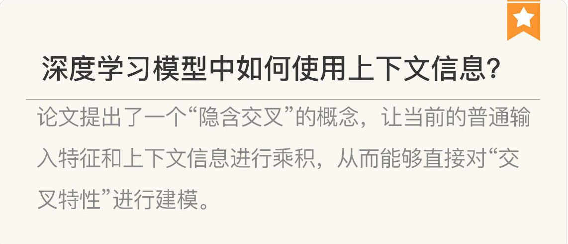 图片[16]-030 复盘 7 一起来读人工智能国际顶级会议论文 - 速优课-速优课