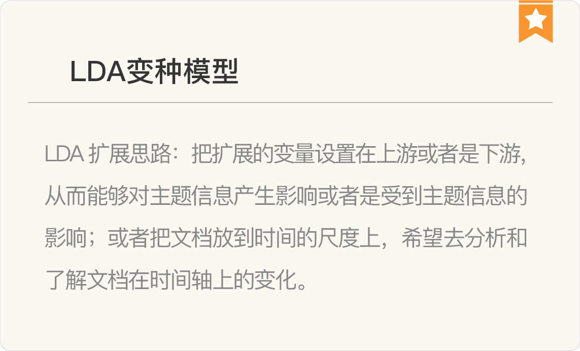 图片[3]-114 复盘 3 自然语言处理及文本处理核心技术模块 - 速优课-速优课