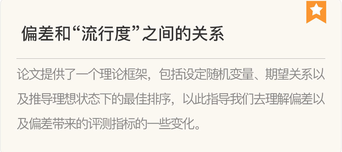 图片[23]-030 复盘 7 一起来读人工智能国际顶级会议论文 - 速优课-速优课