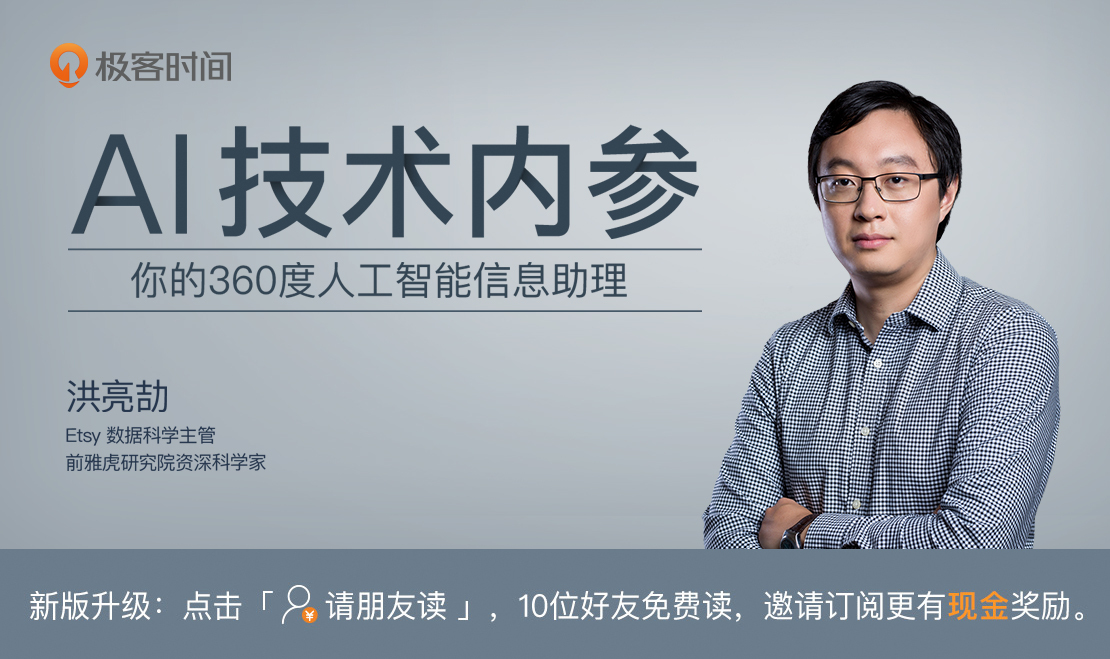 图片[3]-000 开篇词 你的360度人工智能信息助理 - 速优课-速优课