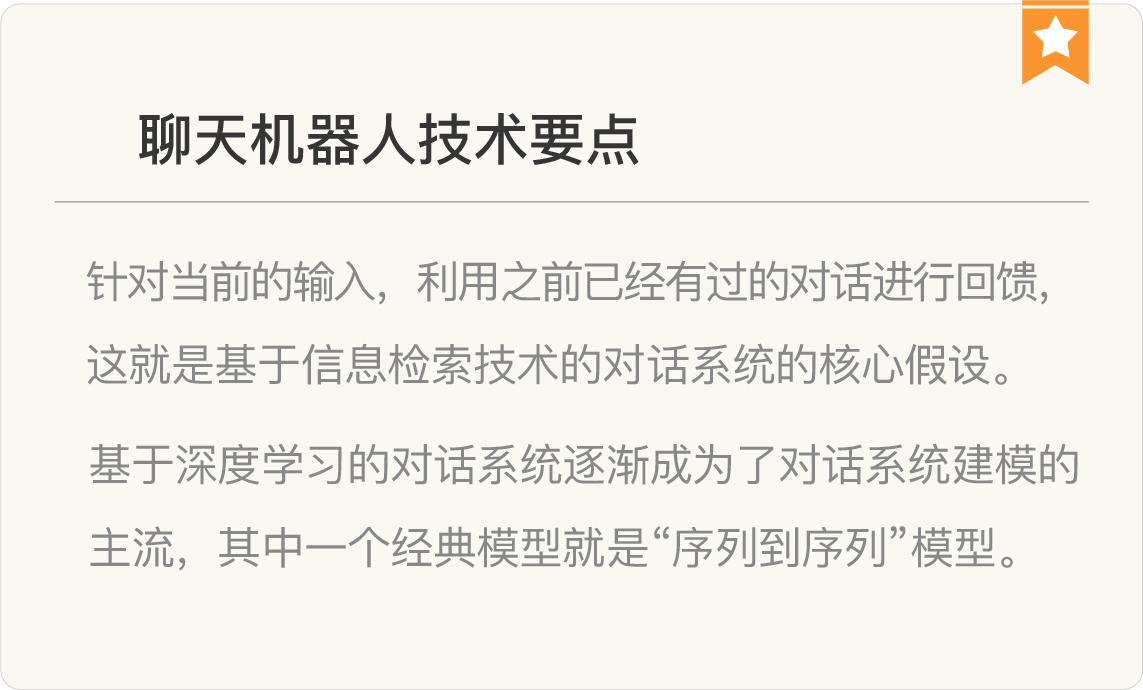 图片[16]-114 复盘 3 自然语言处理及文本处理核心技术模块 - 速优课-速优课